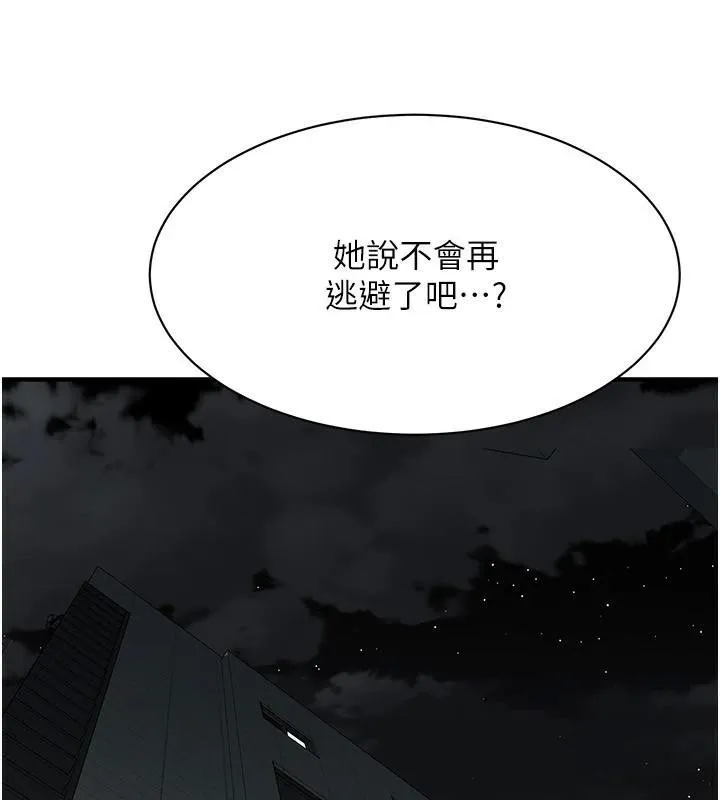 街头干架王-第74話-最後的三方對談 - 图片 65