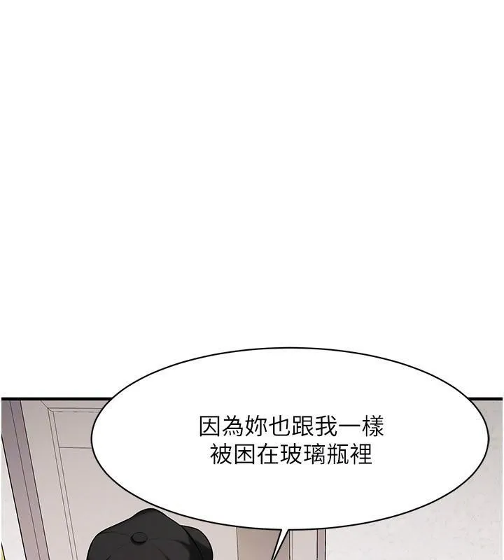 街頭幹架王第74話-最後的三方對談