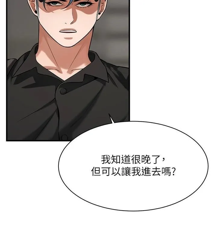 街頭幹架王第74話-最後的三方對談