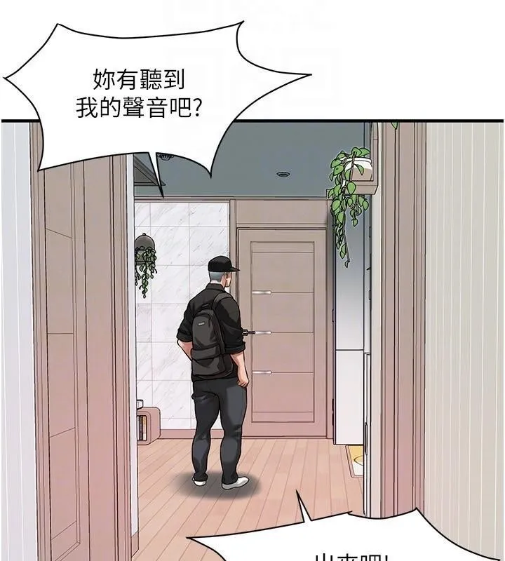 街头干架王-第74話-最後的三方對談 - 图片 93