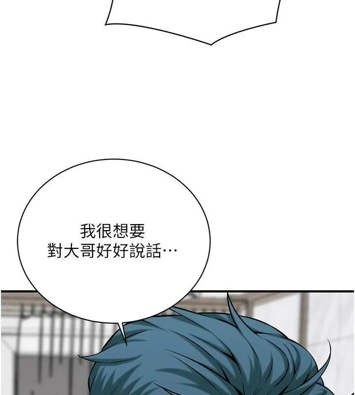 街头干架王-第74話-最後的三方對談 - 图片 101