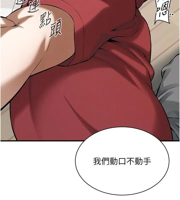 街头干架王-第74話-最後的三方對談 - 图片 114