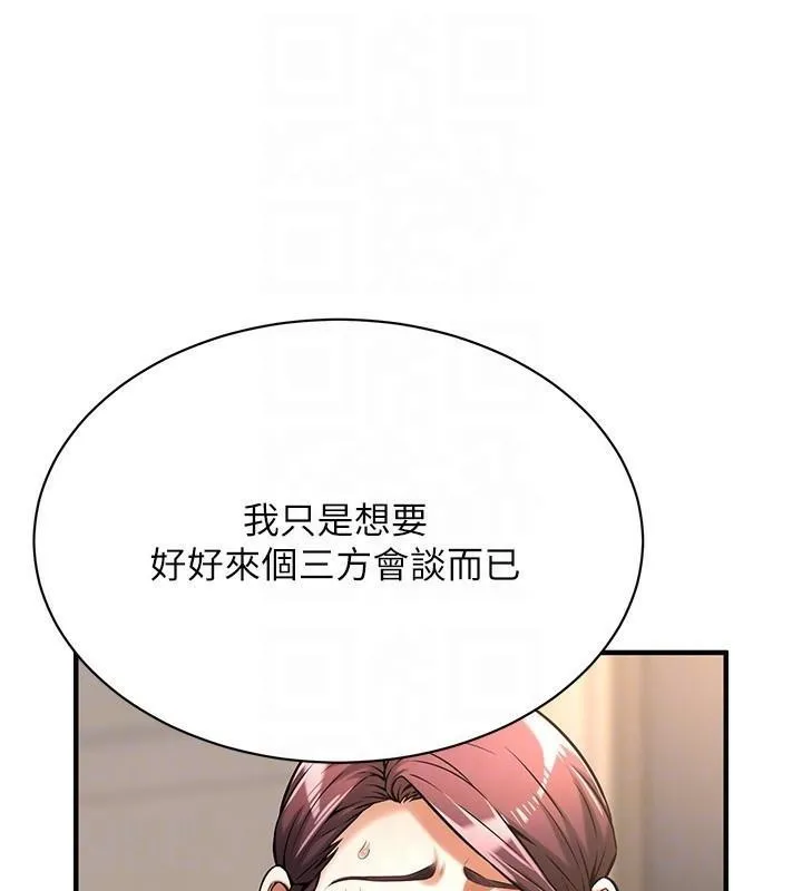 街头干架王-第74話-最後的三方對談 - 图片 111
