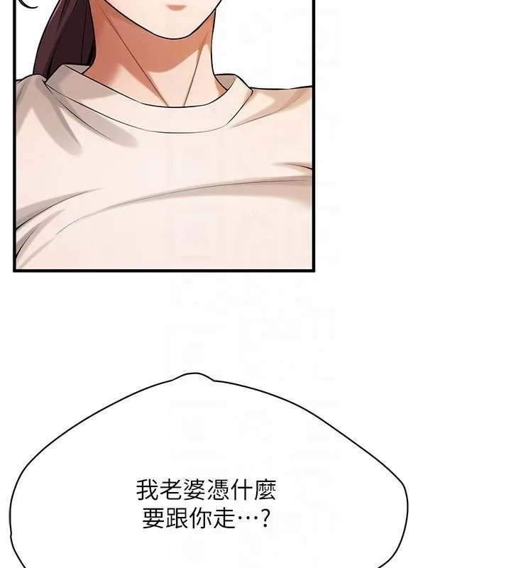 街头干架王-第74話-最後的三方對談 - 图片 123