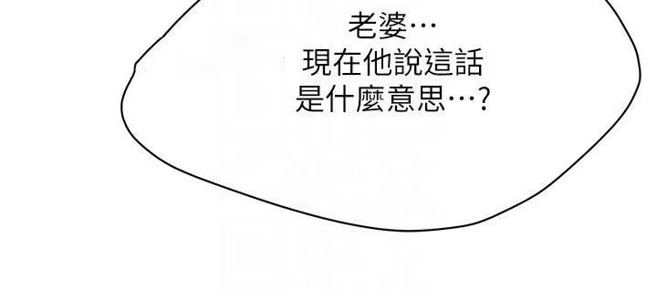 街头干架王-第74話-最後的三方對談 - 图片 125