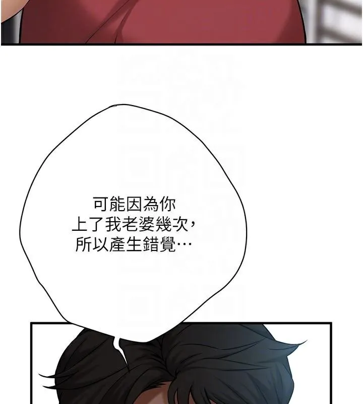 街头干架王-第74話-最後的三方對談 - 图片 132