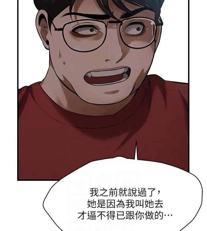 街頭幹架王第74話-最後的三方對談