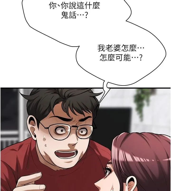 街头干架王-第74話-最後的三方對談 - 图片 138