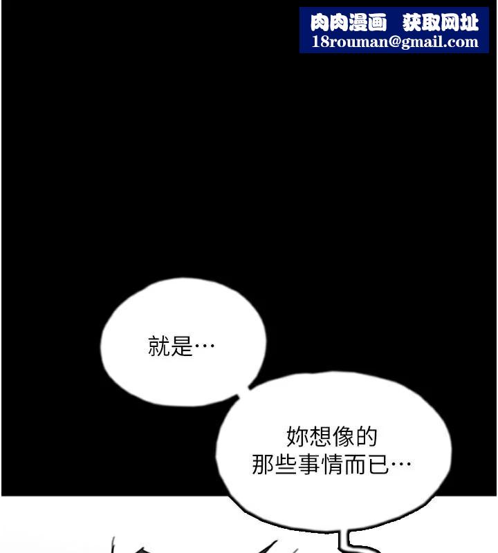 养父的女儿们第68話-寵物就該聽主人的話