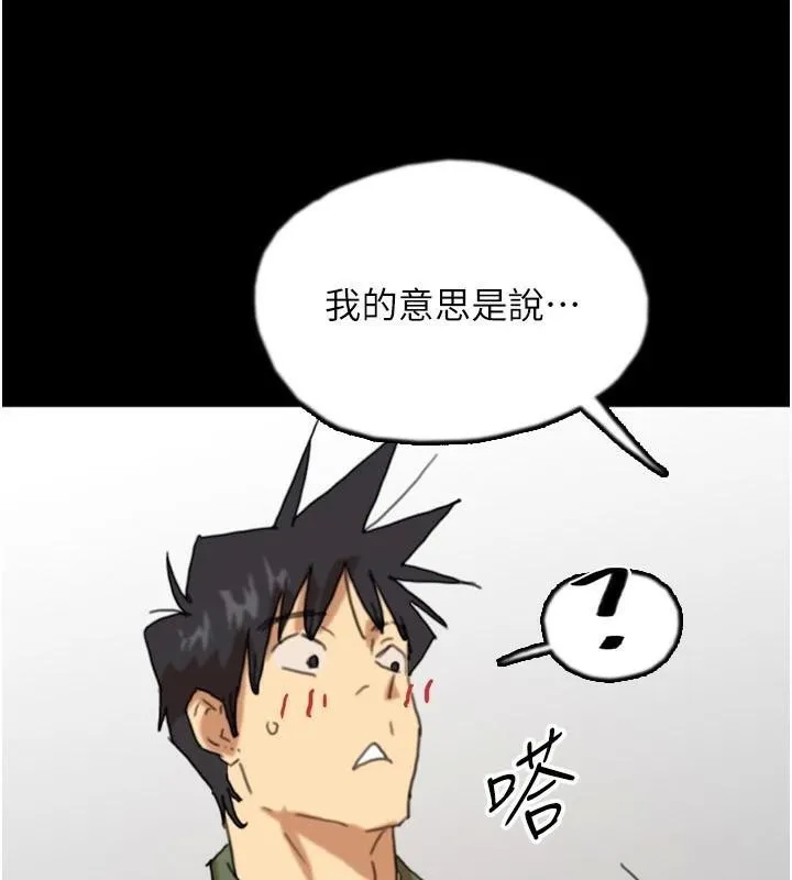 养父的女儿们-第68話-寵物就該聽主人的話 - 图片 9
