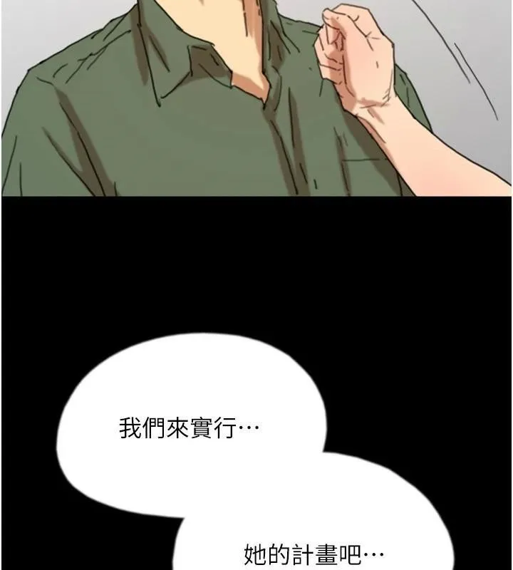 养父的女儿们-第68話-寵物就該聽主人的話 - 图片 10