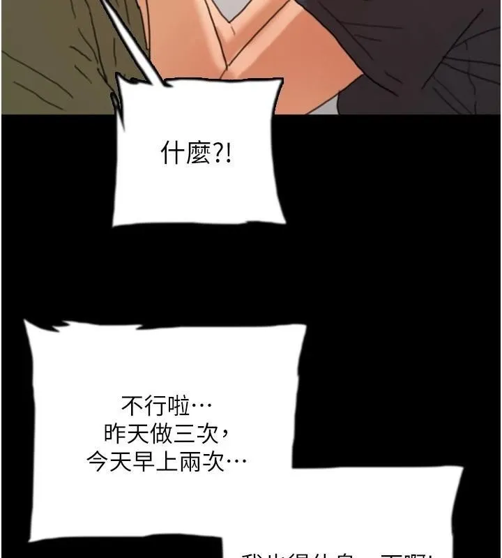 养父的女儿们-第68話-寵物就該聽主人的話 - 图片 7