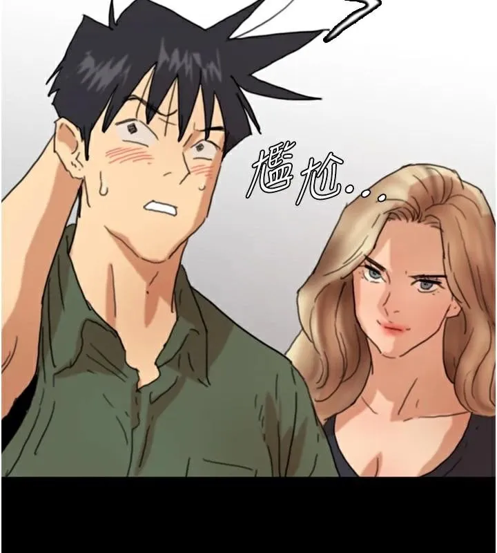 養父的女兒們第68話-寵物就該聽主人的話