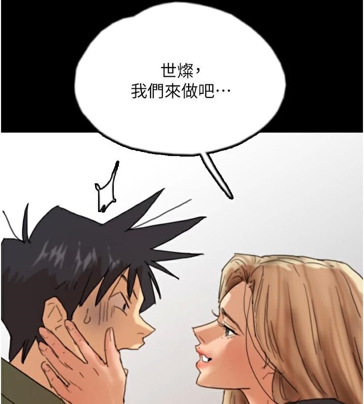 養父的女兒們第68話-寵物就該聽主人的話