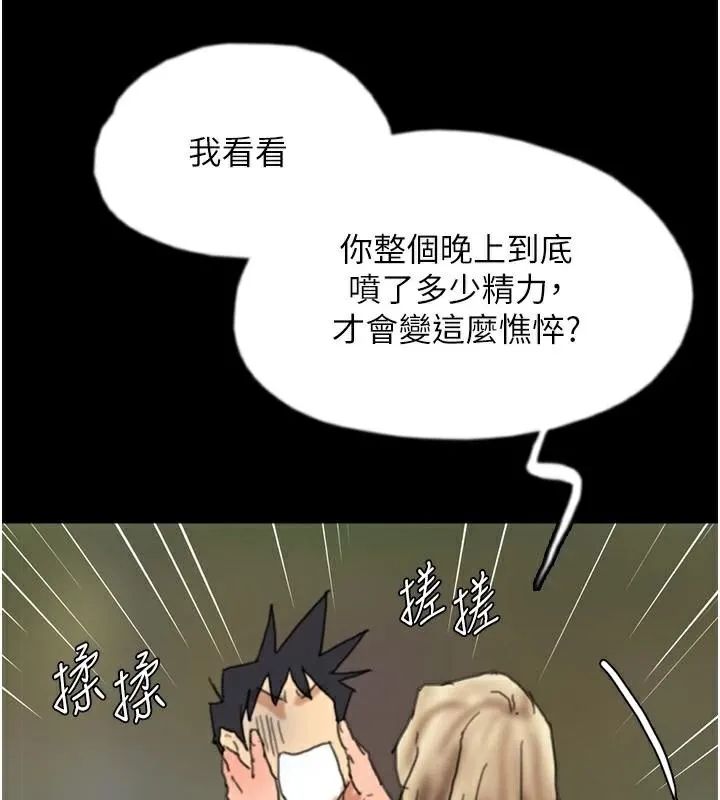 養父的女兒們第68話-寵物就該聽主人的話