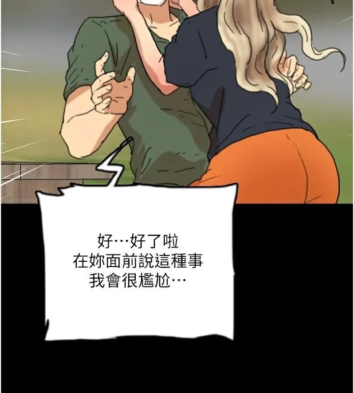 養父的女兒們第68話-寵物就該聽主人的話