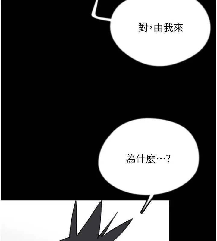 养父的女儿们-第68話-寵物就該聽主人的話 - 图片 21
