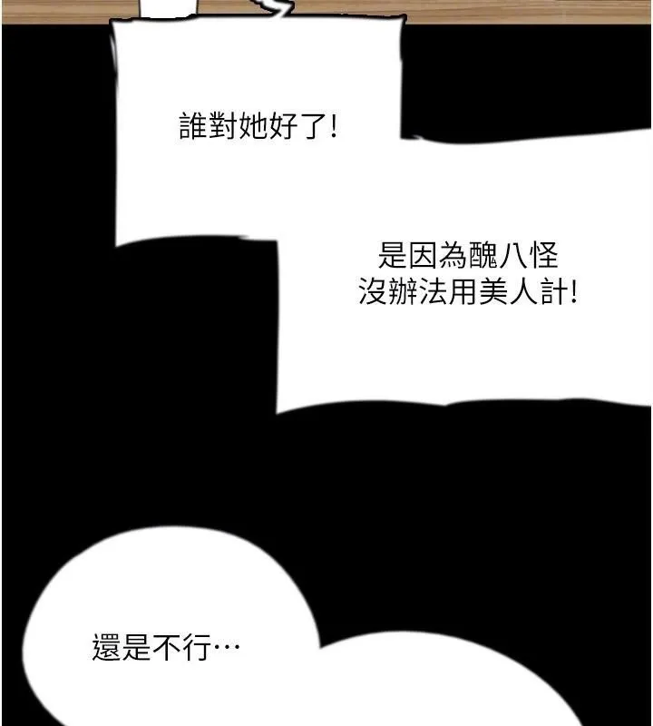 養父的女兒們第68話-寵物就該聽主人的話