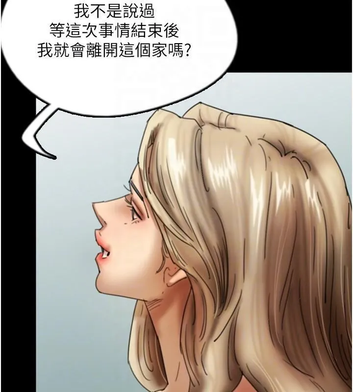 養父的女兒們第68話-寵物就該聽主人的話