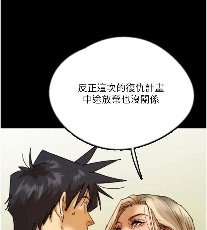 养父的女儿们-第68話-寵物就該聽主人的話 - 图片 33
