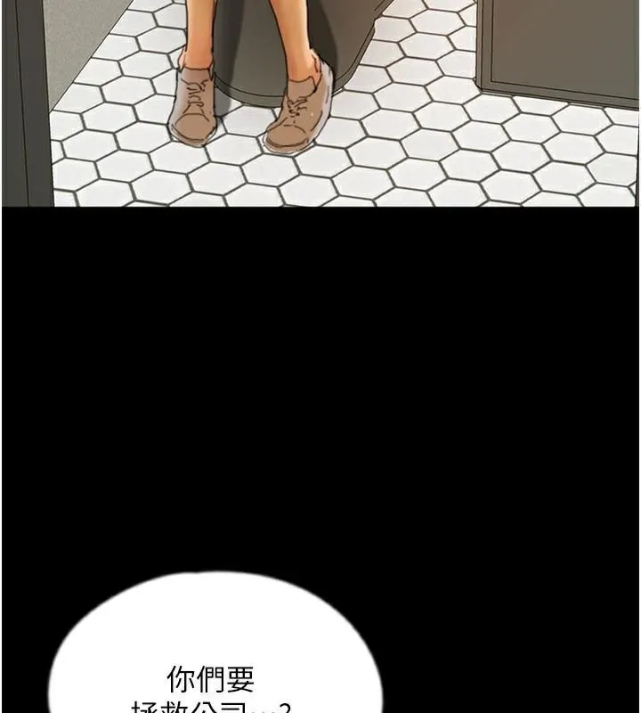 养父的女儿们-第68話-寵物就該聽主人的話 - 图片 41
