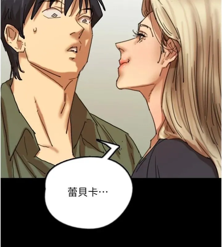 养父的女儿们-第68話-寵物就該聽主人的話 - 图片 36