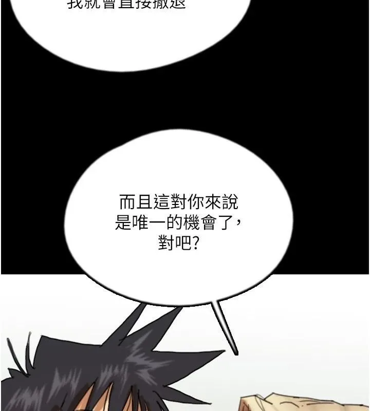 養父的女兒們第68話-寵物就該聽主人的話