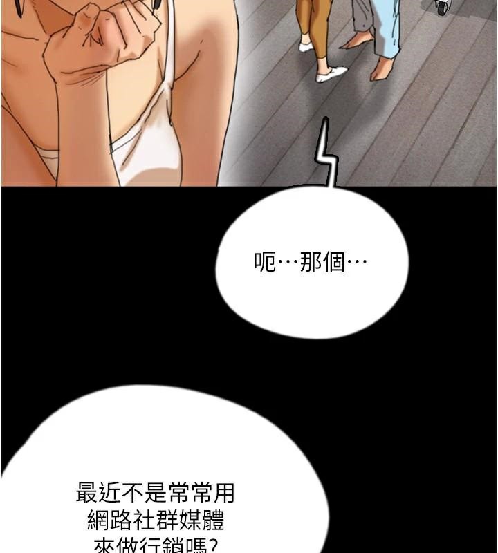 養父的女兒們第68話-寵物就該聽主人的話