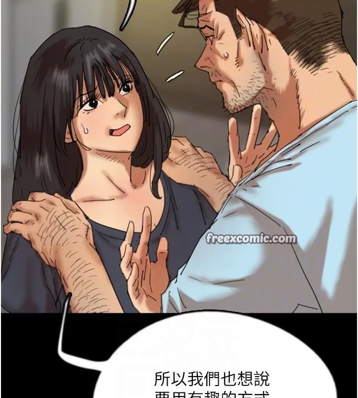 养父的女儿们-第68話-寵物就該聽主人的話 - 图片 45