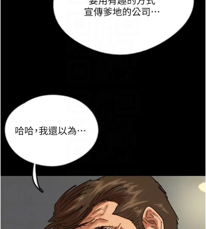 养父的女儿们-第68話-寵物就該聽主人的話 - 图片 46