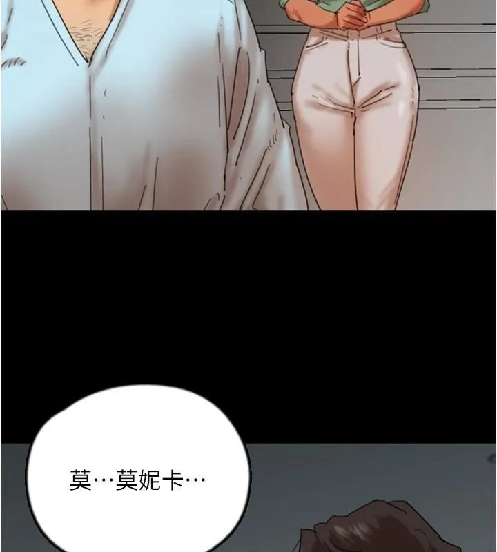 养父的女儿们-第68話-寵物就該聽主人的話 - 图片 50