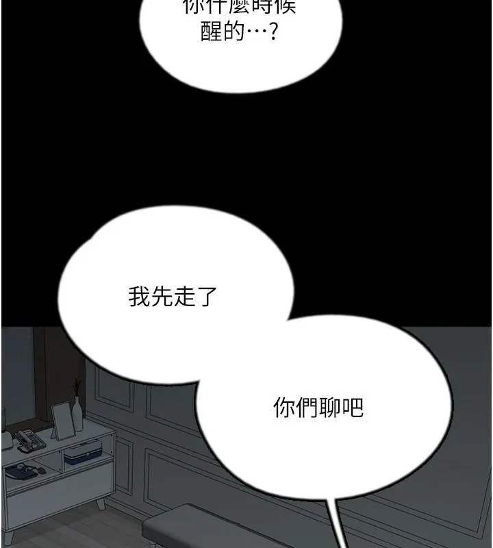 养父的女儿们-第68話-寵物就該聽主人的話 - 图片 52