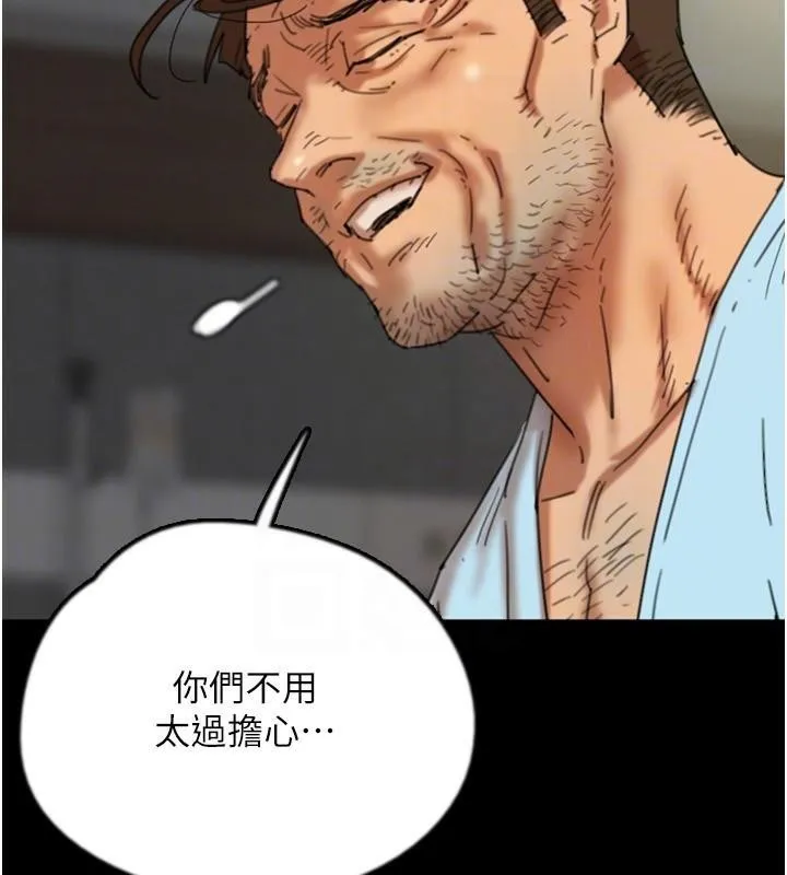养父的女儿们-第68話-寵物就該聽主人的話 - 图片 47