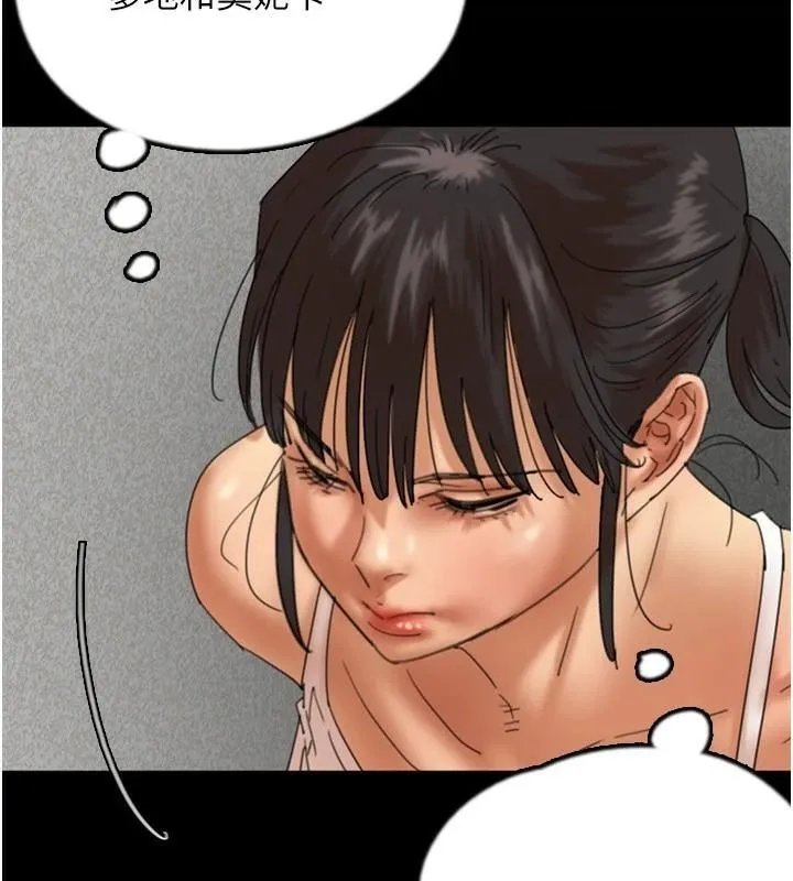 養父的女兒們第68話-寵物就該聽主人的話