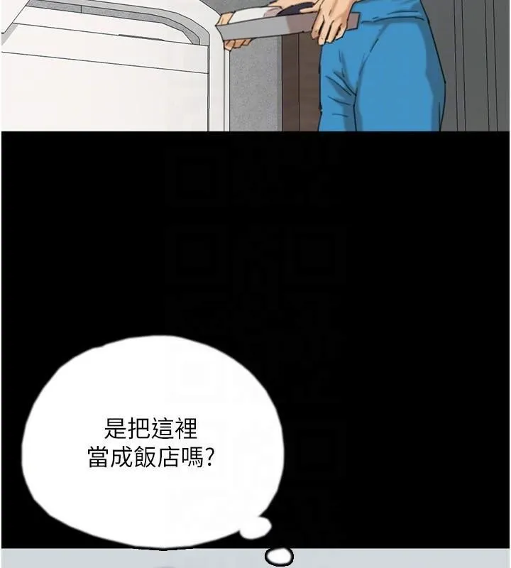 养父的女儿们-第68話-寵物就該聽主人的話 - 图片 65