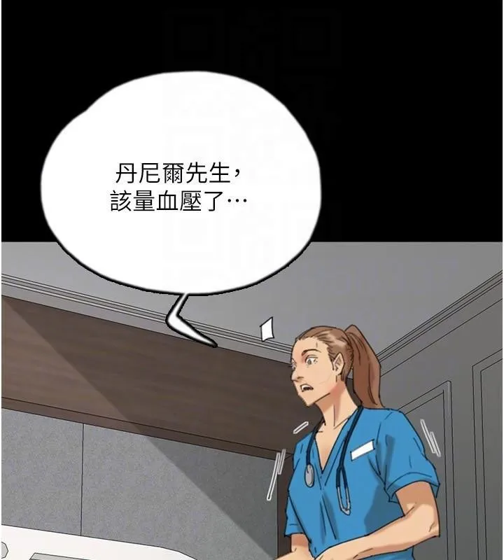 养父的女儿们-第68話-寵物就該聽主人的話 - 图片 64