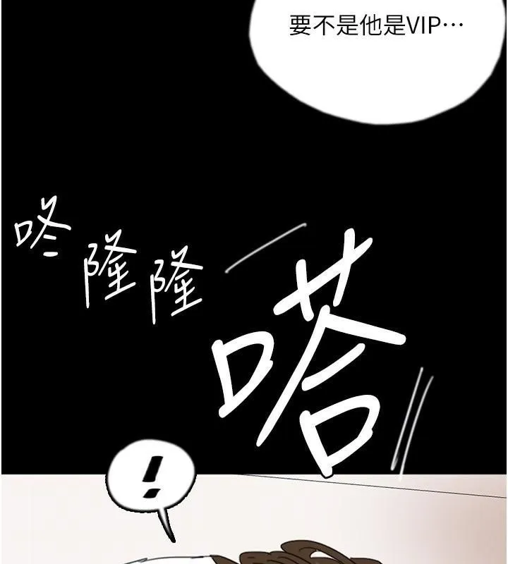 养父的女儿们-第68話-寵物就該聽主人的話 - 图片 67