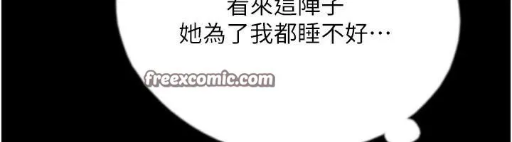 养父的女儿们-第68話-寵物就該聽主人的話 - 图片 75
