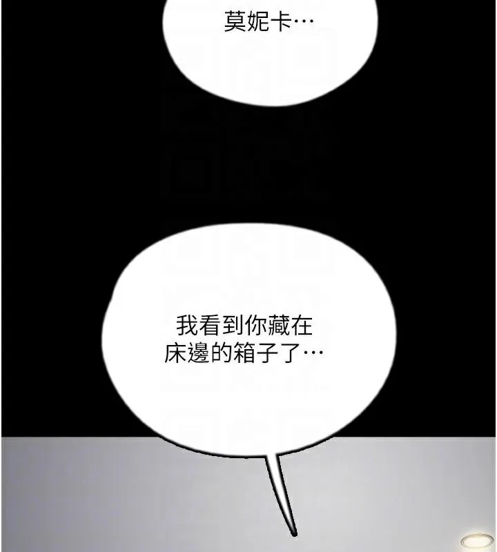 養父的女兒們第68話-寵物就該聽主人的話