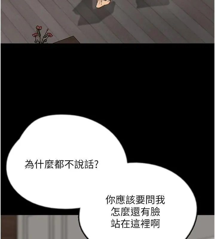 养父的女儿们-第68話-寵物就該聽主人的話 - 图片 80