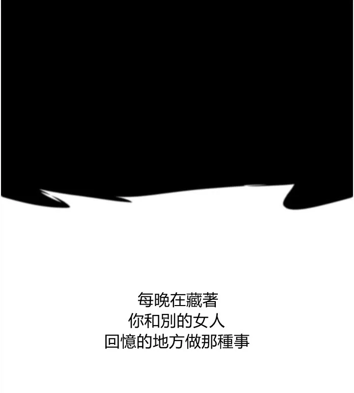 养父的女儿们-第68話-寵物就該聽主人的話 - 图片 93