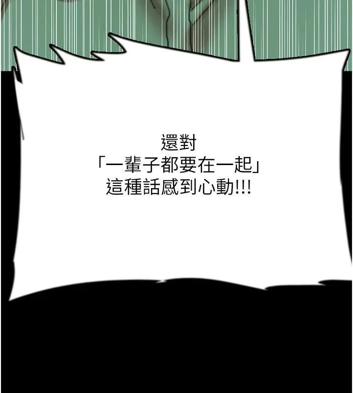 養父的女兒們第68話-寵物就該聽主人的話