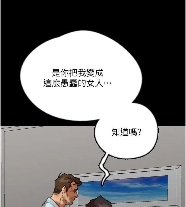 养父的女儿们-第68話-寵物就該聽主人的話 - 图片 98