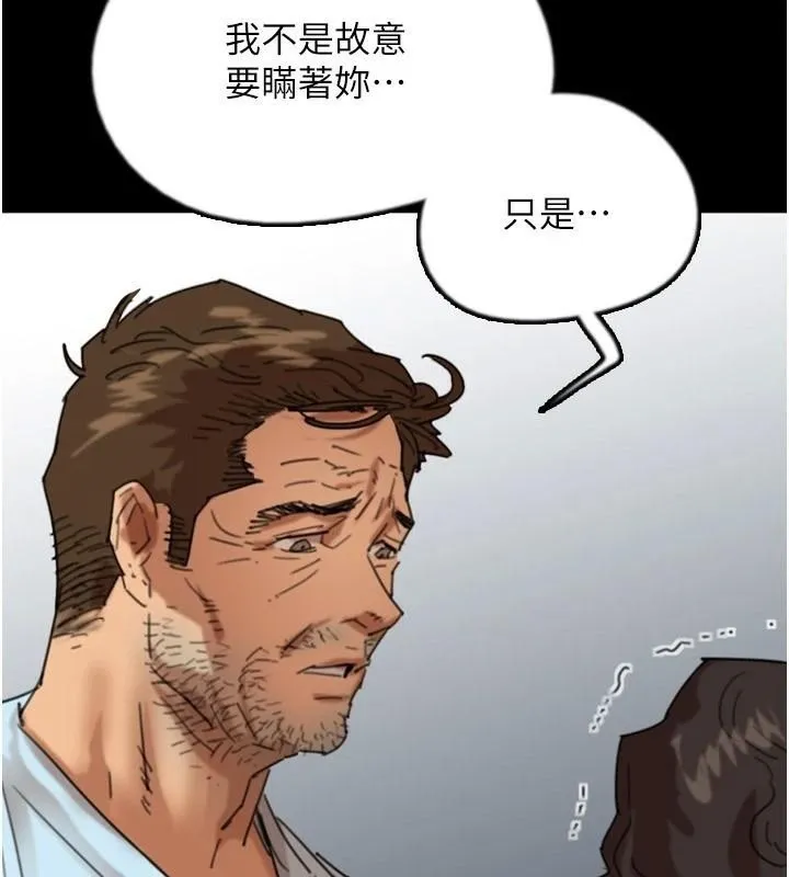养父的女儿们-第68話-寵物就該聽主人的話 - 图片 100