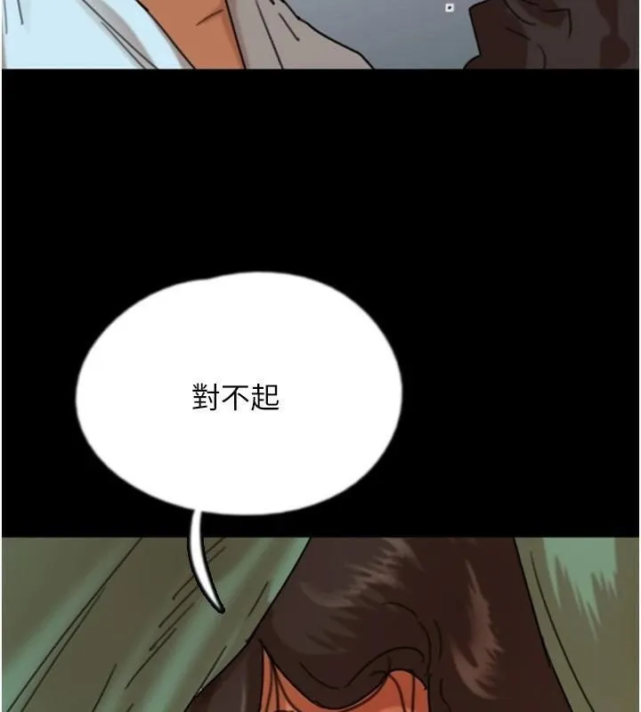 养父的女儿们-第68話-寵物就該聽主人的話 - 图片 101