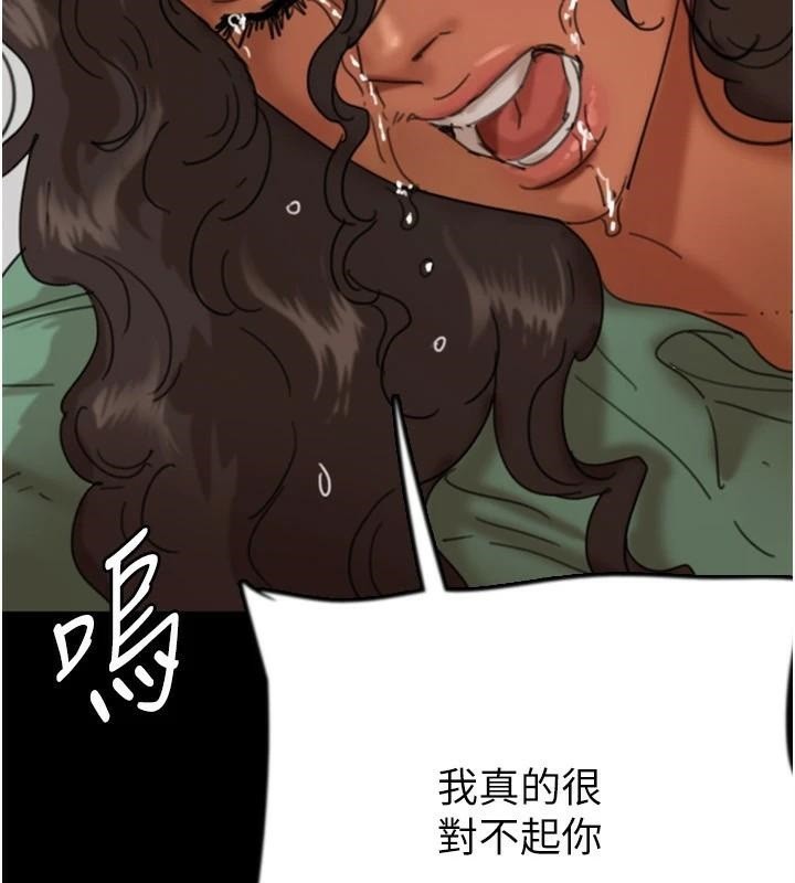 養父的女兒們第68話-寵物就該聽主人的話