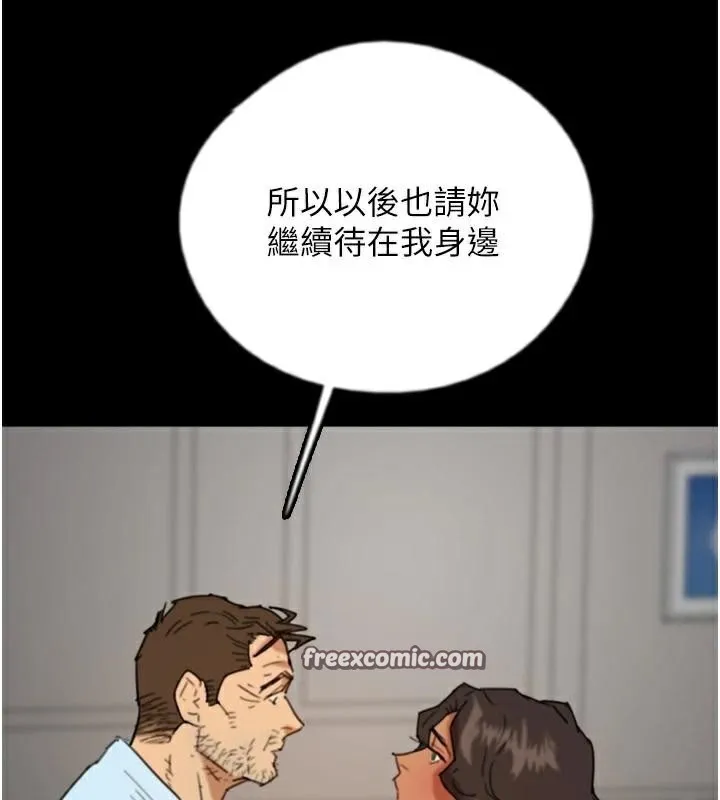 养父的女儿们-第68話-寵物就該聽主人的話 - 图片 120