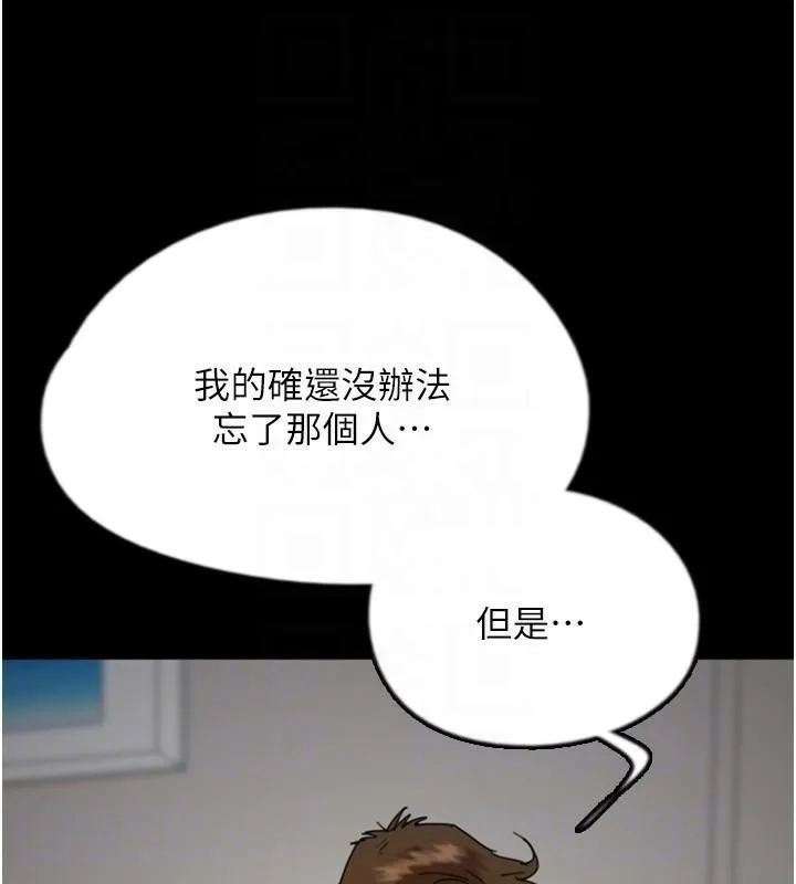 养父的女儿们-第68話-寵物就該聽主人的話 - 图片 114