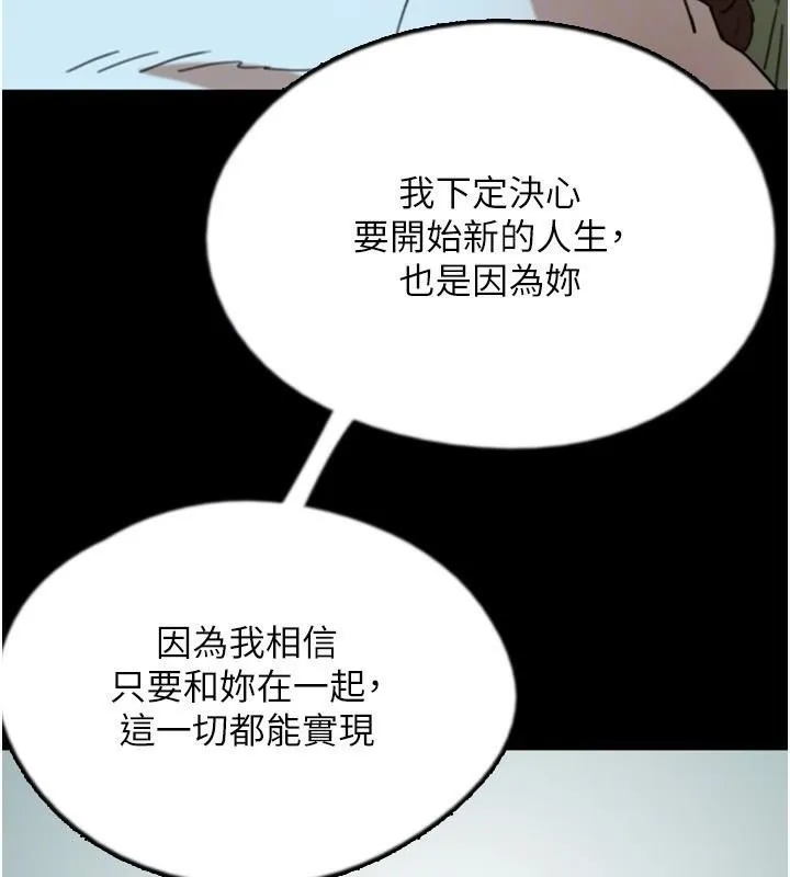 养父的女儿们-第68話-寵物就該聽主人的話 - 图片 117