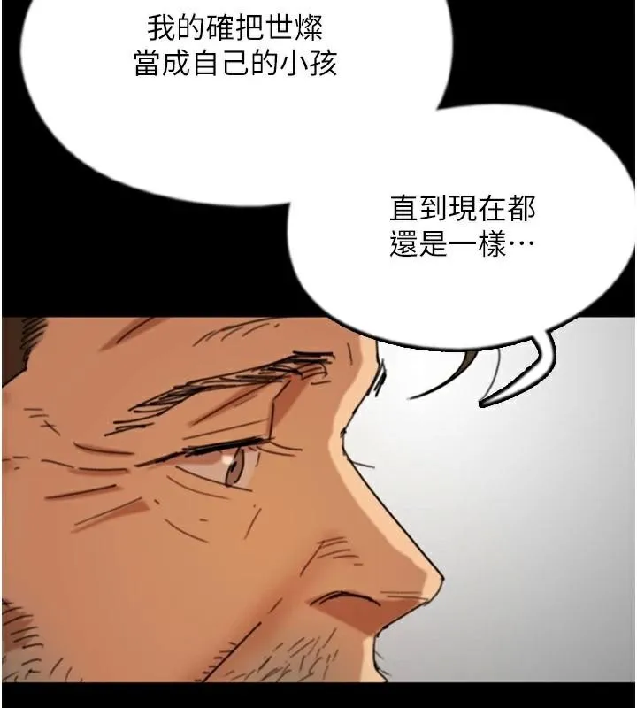 養父的女兒們第68話-寵物就該聽主人的話